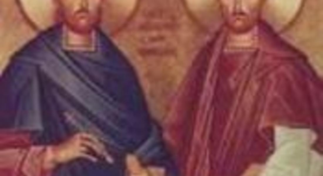 Почитаме Св. Безсребреници Козма и Дамян 
