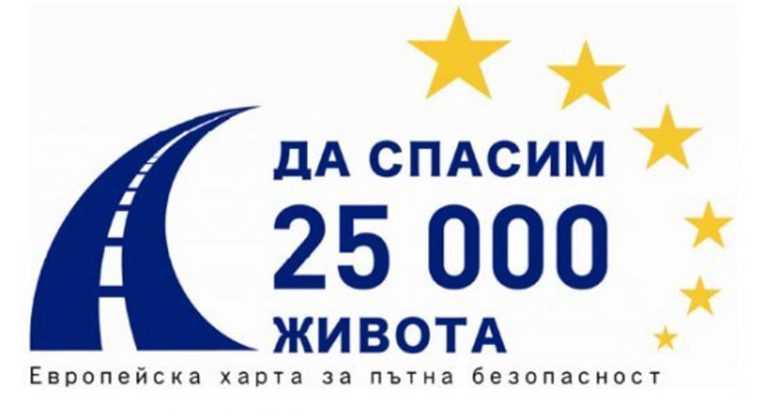 РЗИ дава брошури в Смолян приканващи шофьорите да бъдат внимателни на пътя 