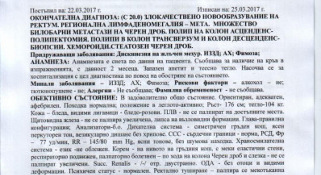 Зов за помощ! Да помогнем на Георги от Смолян