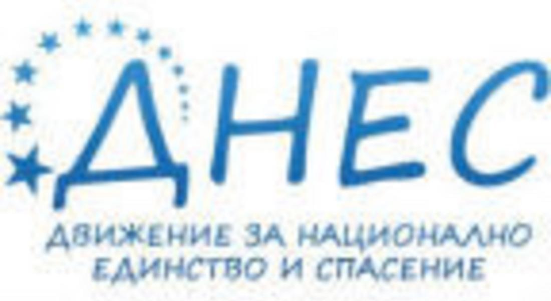 "ДНЕС" и сдружение "Видовден" организират пресконференция