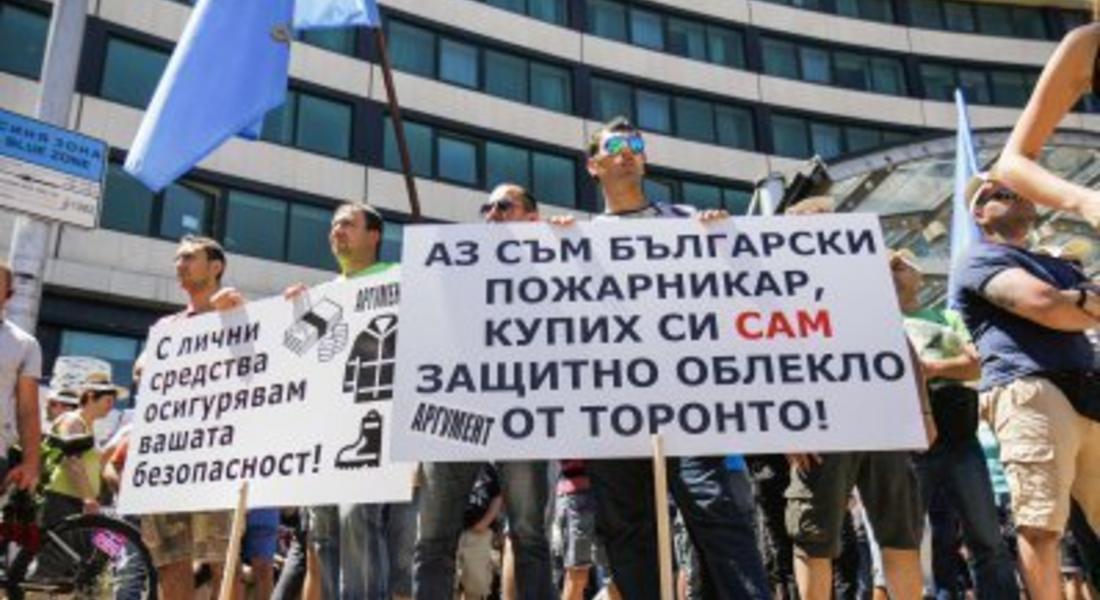 Пожарникари и полицаи от Смолянско заминаха на протест в столицата