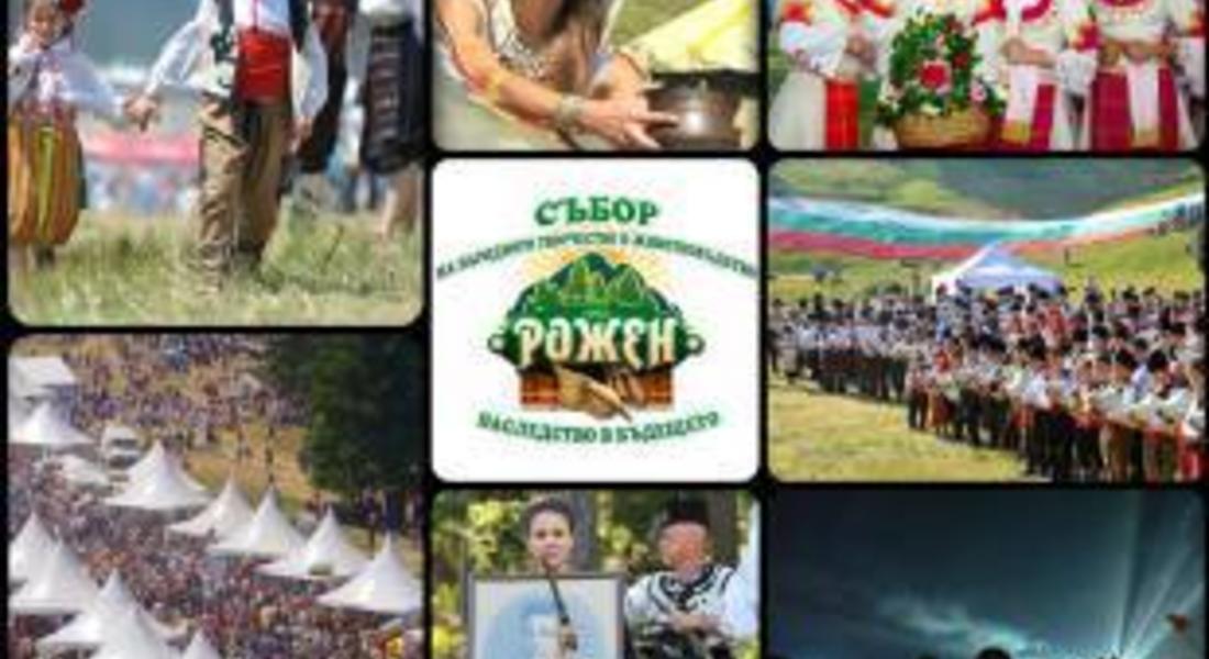 От 1 април приемат заявки за участие във Фолклорен конкурс „Рожен“