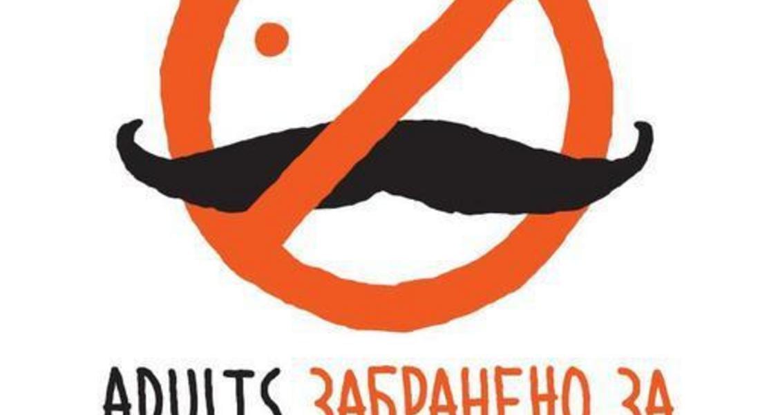 Кметът на община Неделино кани на спектакъл "КИТАЙСКА ИСТОРИЯ" 