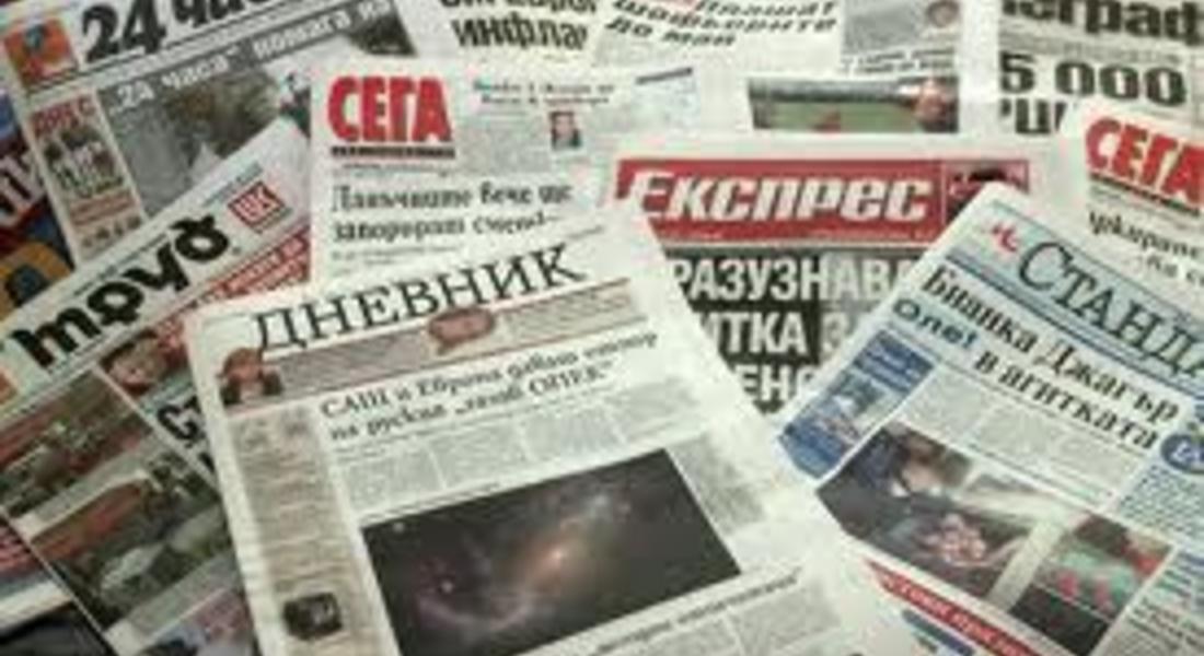 Ден на българската журналистика 