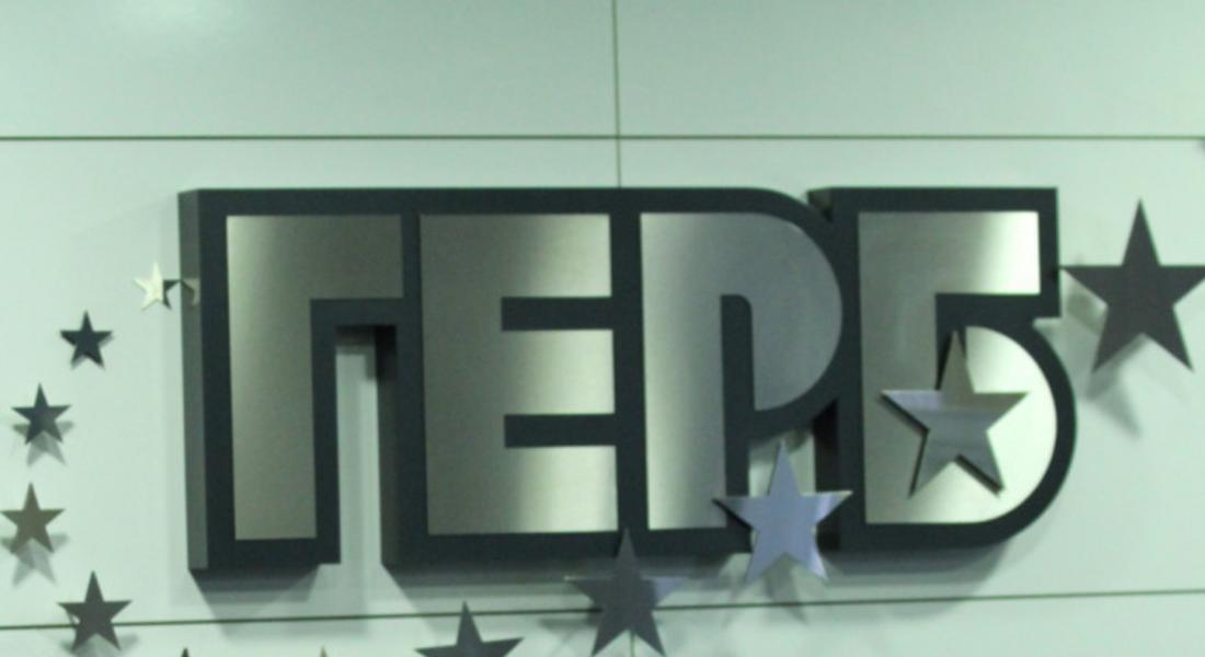 ГЕРБ стартира номинации за народни представители