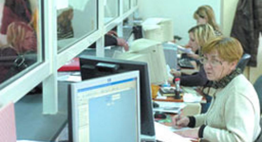 С бонуси стимулират чиновниците да работят