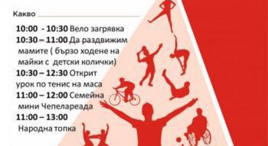 Активна събота в Чепеларе