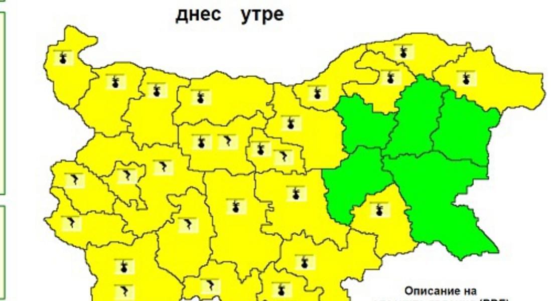 Жълт  код за гръмотевични бури е обявен за 10 области, сред които и Смолян