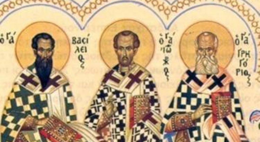 Църквата почита днес трима учители на вярата