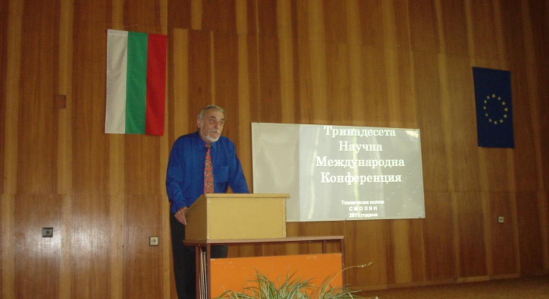 В технически колеж Смолян се проведе тринадесета научна конференция