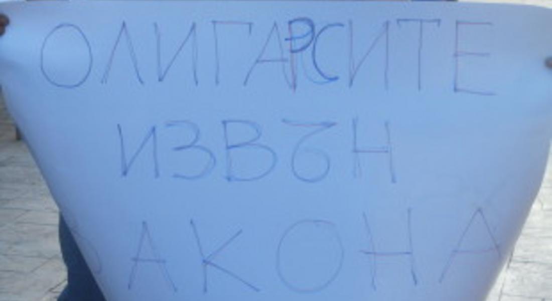 Протести в София, Пловдив, Бургас и Смолян