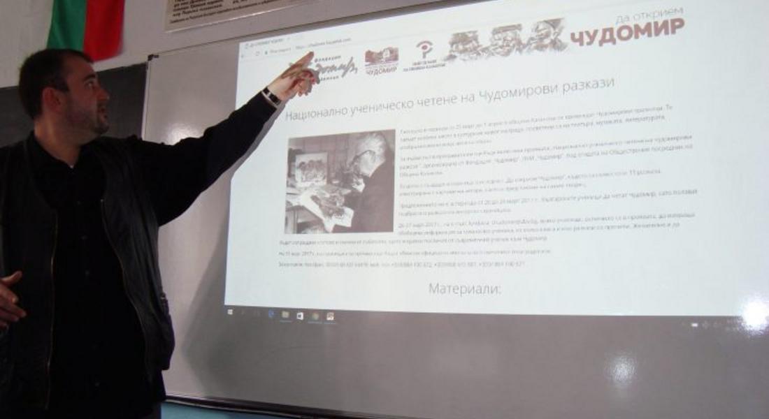 Чудомир "влезе" в Смолянската гимназия  по туризъм и строителство 