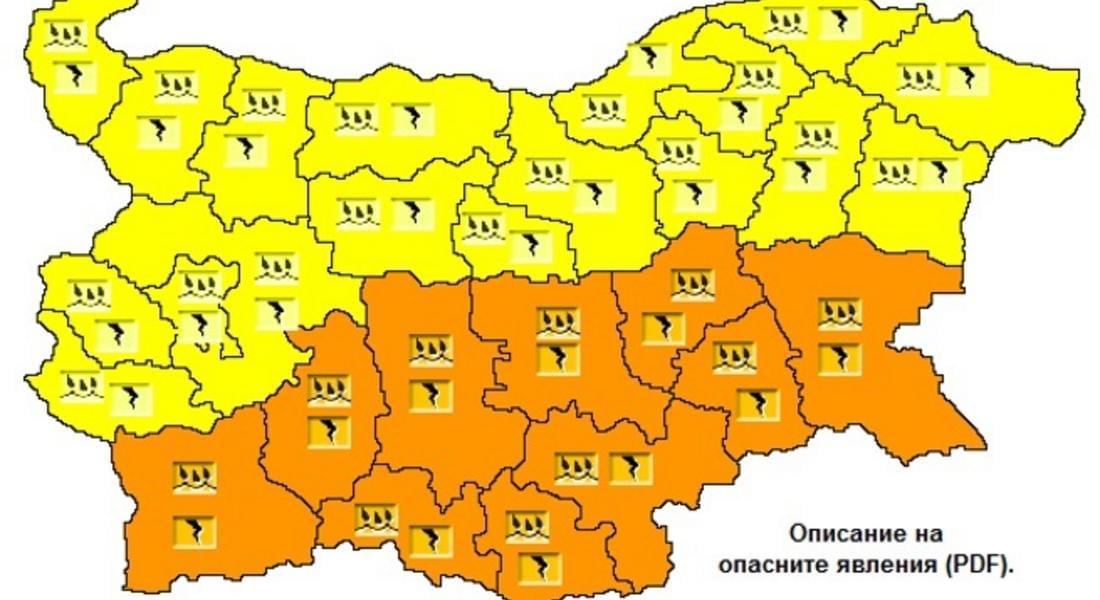 Оранжев и жълт предупредителен код за опасно време в цялата страна е обявен за вторник