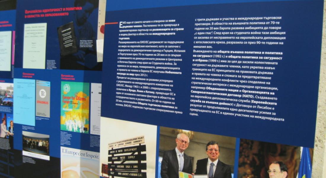 Европейската изложба, открита от “Европа Директно“ в Смолян, е на гости в музея