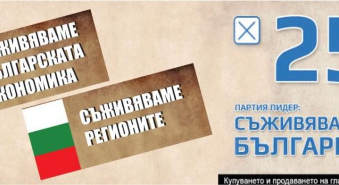  Жителите на Ряка и Катраница споделиха проблемите си пред кандидат-депутатите на ПП „Лидер”