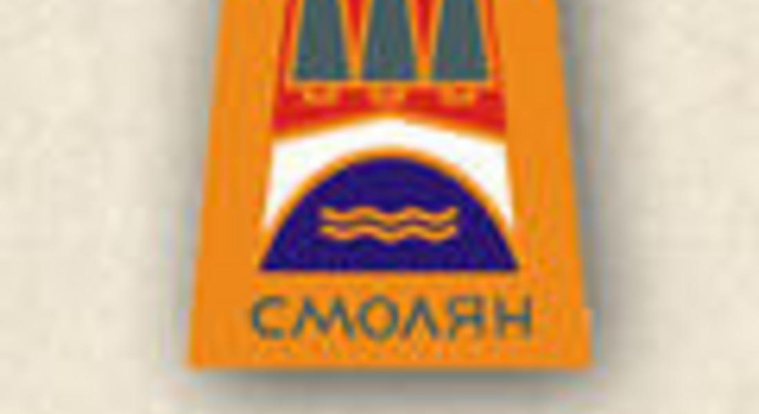 Намерението на община Смолян за поемане на два дългосрочни общински дълга бе подкрепено на обществено обсъждане
