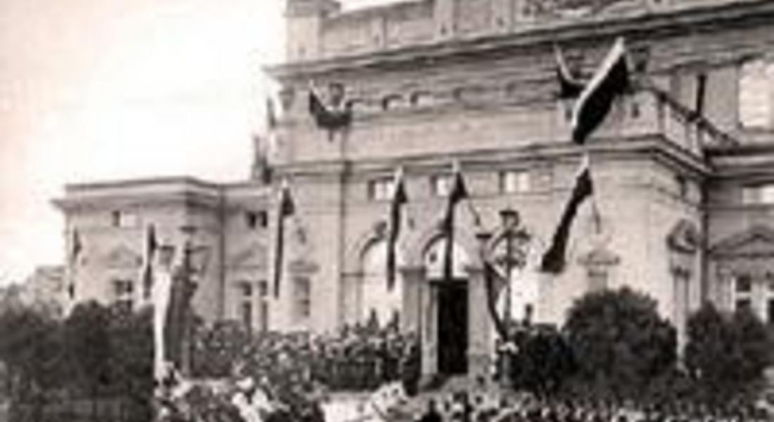 103 години Независимост