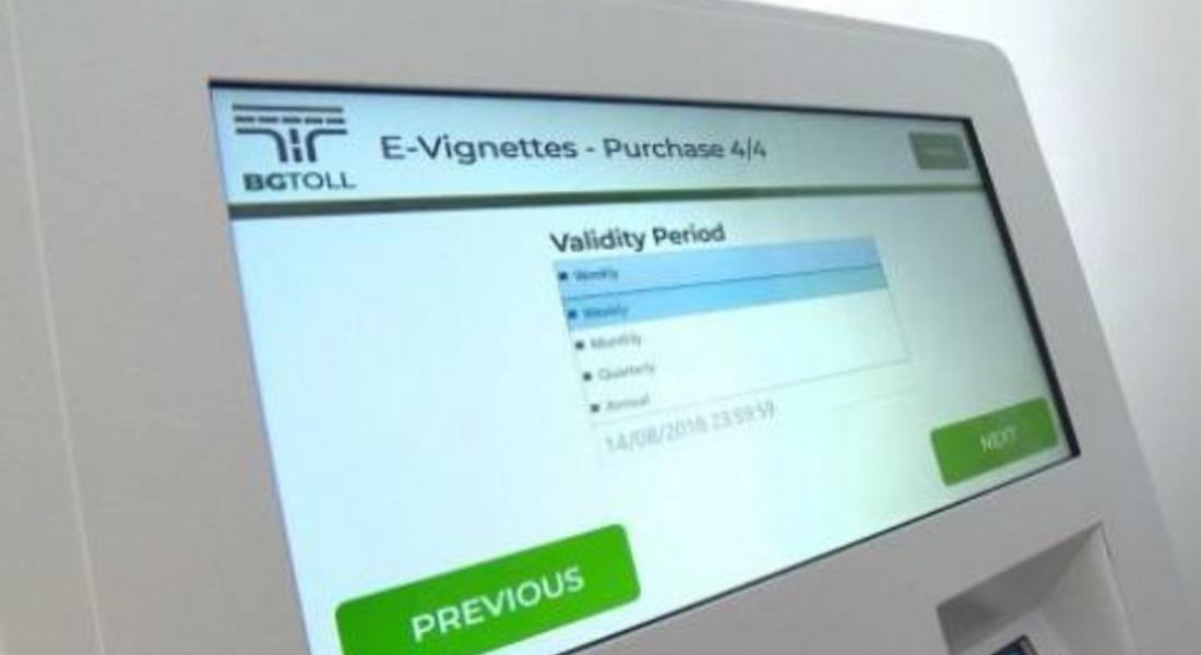 От 17 декември започва продажбата на новите електронни винетки