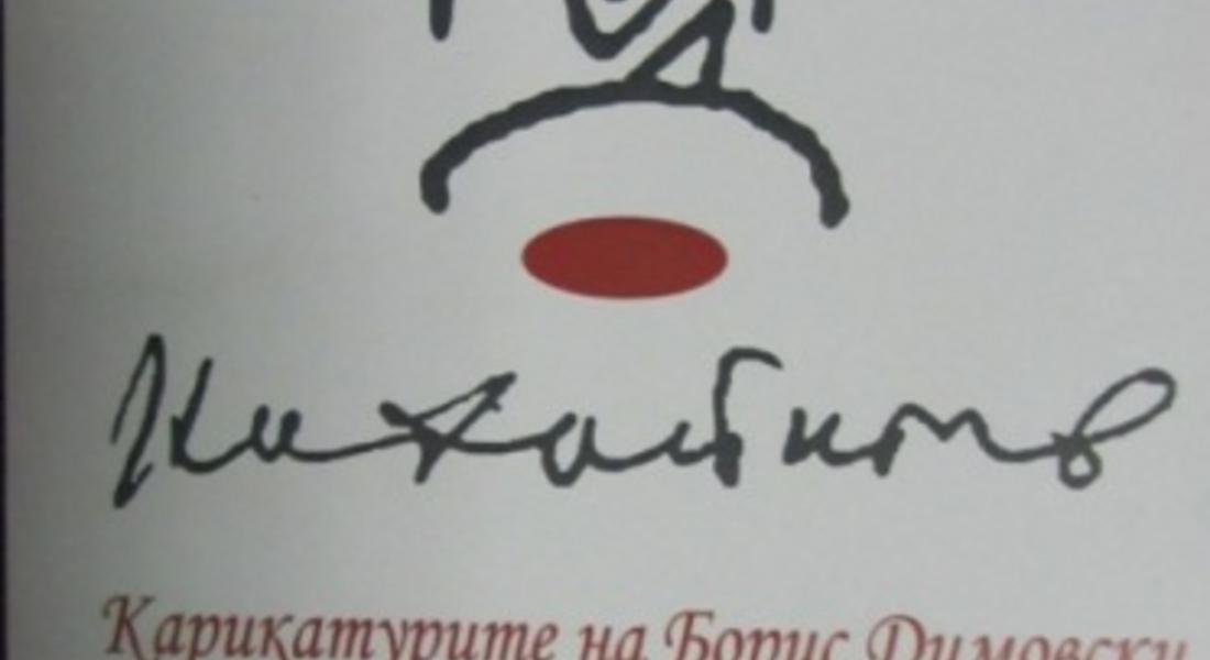  Изложба в подкрепа възраждането на театъра и ансамбъл "Родопа" откриват в Деня на народните будители