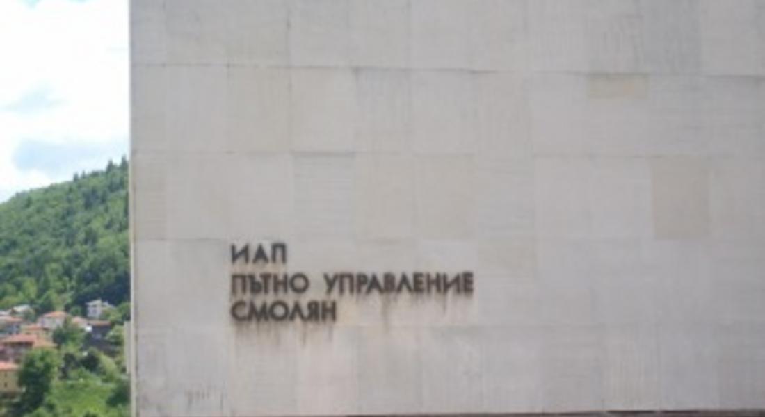 Валери Попанастасов е новият директор на ОПУ Смолян