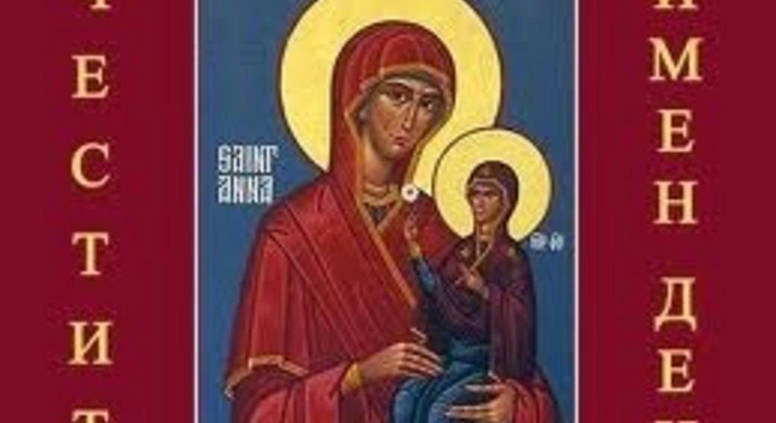 Православната църква днес почита Св. пророк Данаил