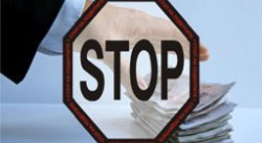 Международен ден за борба срещу корупцията
