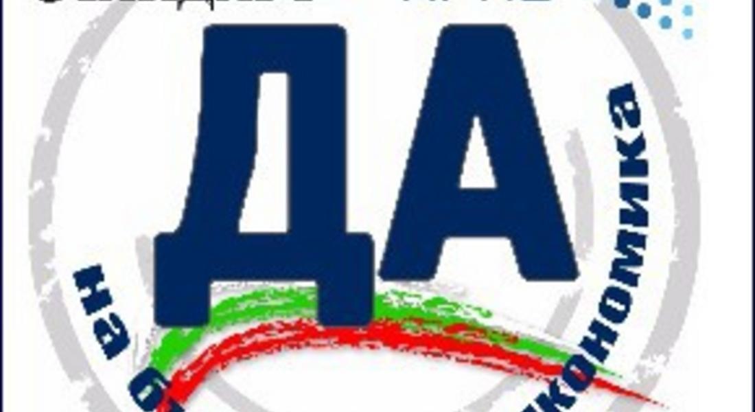 Кметът Николай Мелемов ще е  домакин на форума „Да! На българската икономика”