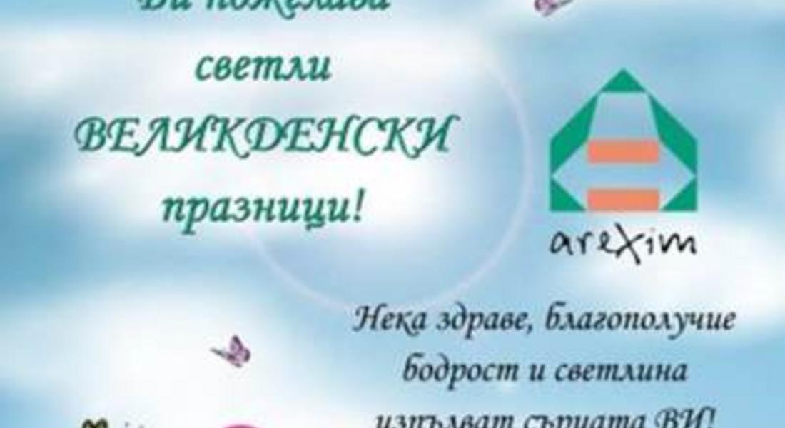 Поздравление 