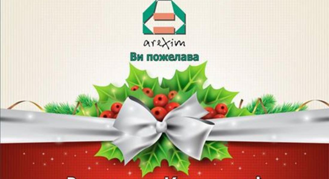 Весели празници от "Арексим Инженеринг" !