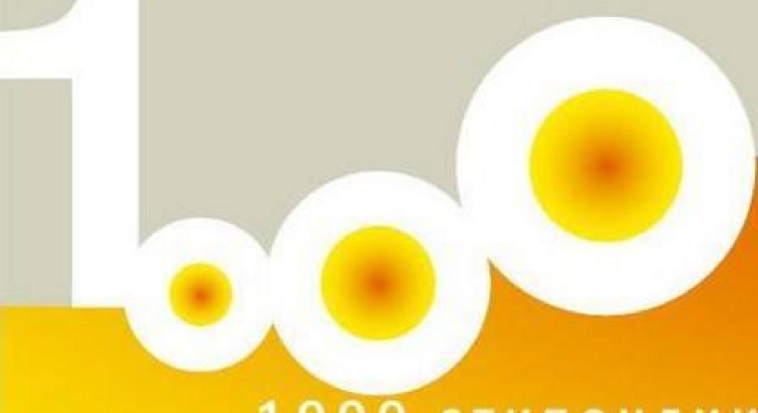  Петима ученици от Златоград със стипендии от "1000 стипендии"