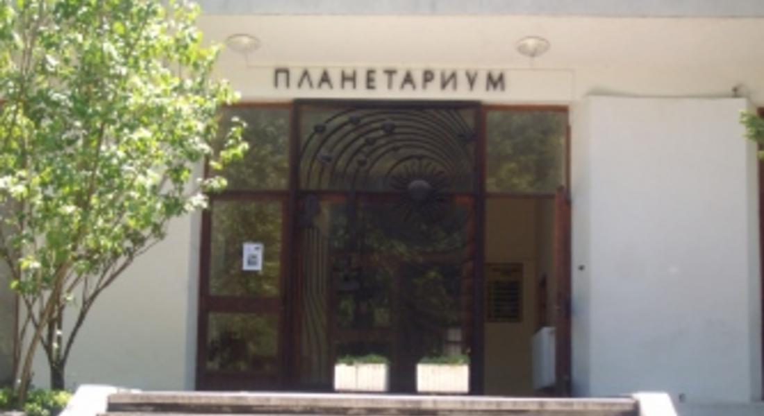Европейска нощ на учените отбелязва планетариума в Смолян