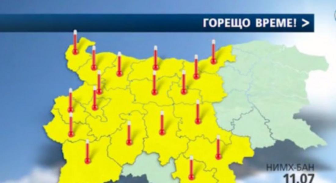 Отново опасно време