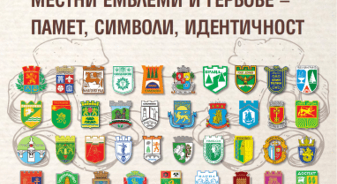 Програма на РИМ „Стою Шишков“ – Смолян за честване на Празника на обединения град