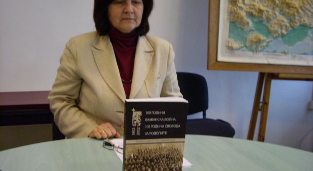 Първи сборник, посветен на 100-годишнината от Балканската война, осветлява нови факти за Родопския край 