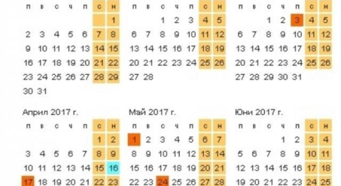 Парламентът прие на първо четене да не се сливат празничните с почивните дни