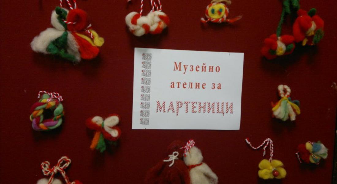Ателие за родопски мартеници отваря врати в музея
