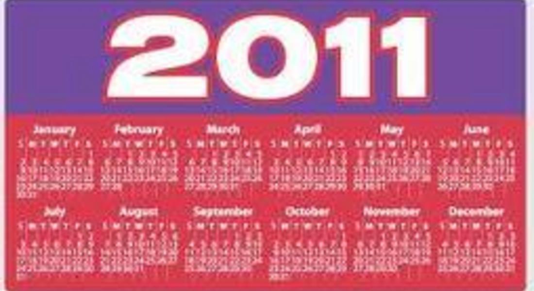Ще се сбъднат ли желанията ни за 2011 г.?