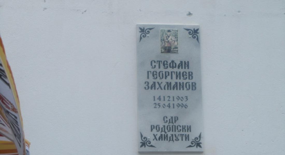 Паметна плоча на гайдаря Стефан Захманов откриха на Петровден в Соколовци