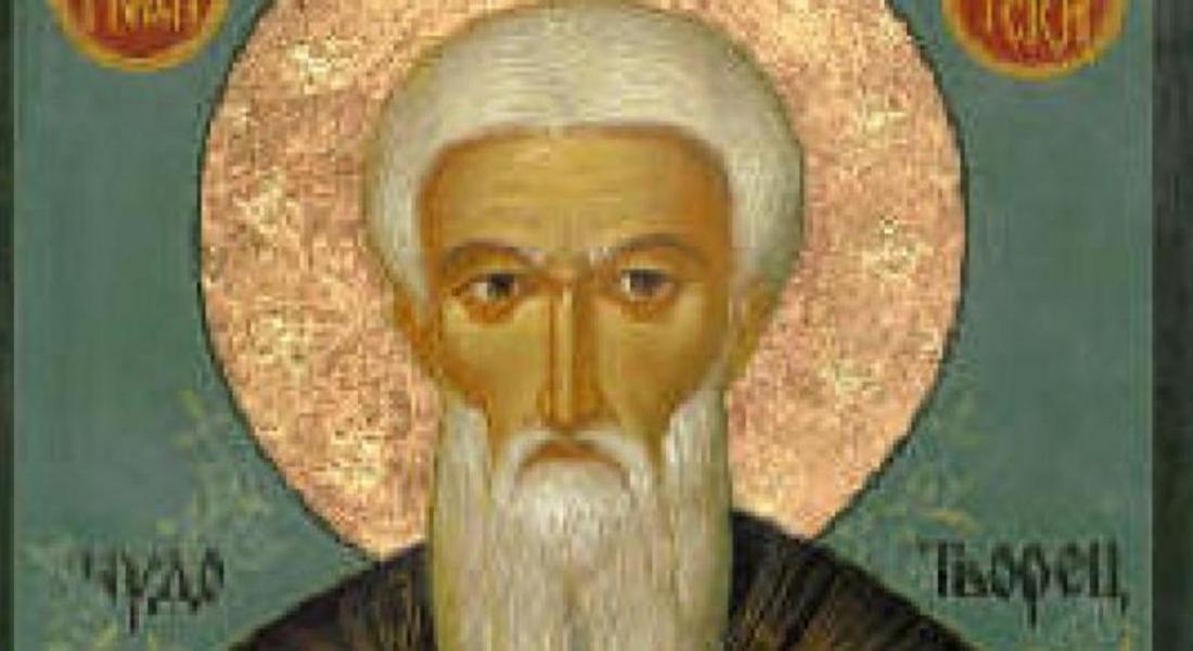 Почитаме Успение на св. Иван Рилски