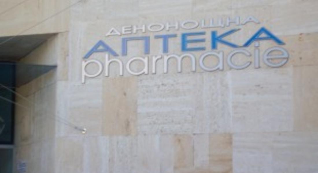 Седем аптеки от Смолян сключиха договор с касата за продажба на лекарства за ветераните от войните