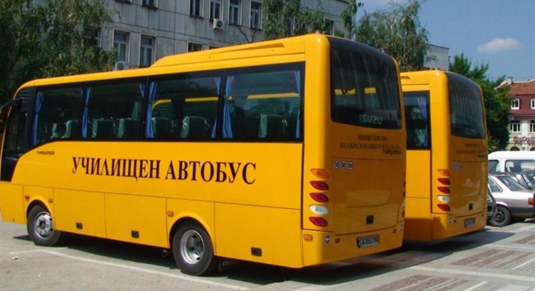 Още 9 млн. лв. ще получат общините за 2017 г. за безплатния транспорт на децата и учениците