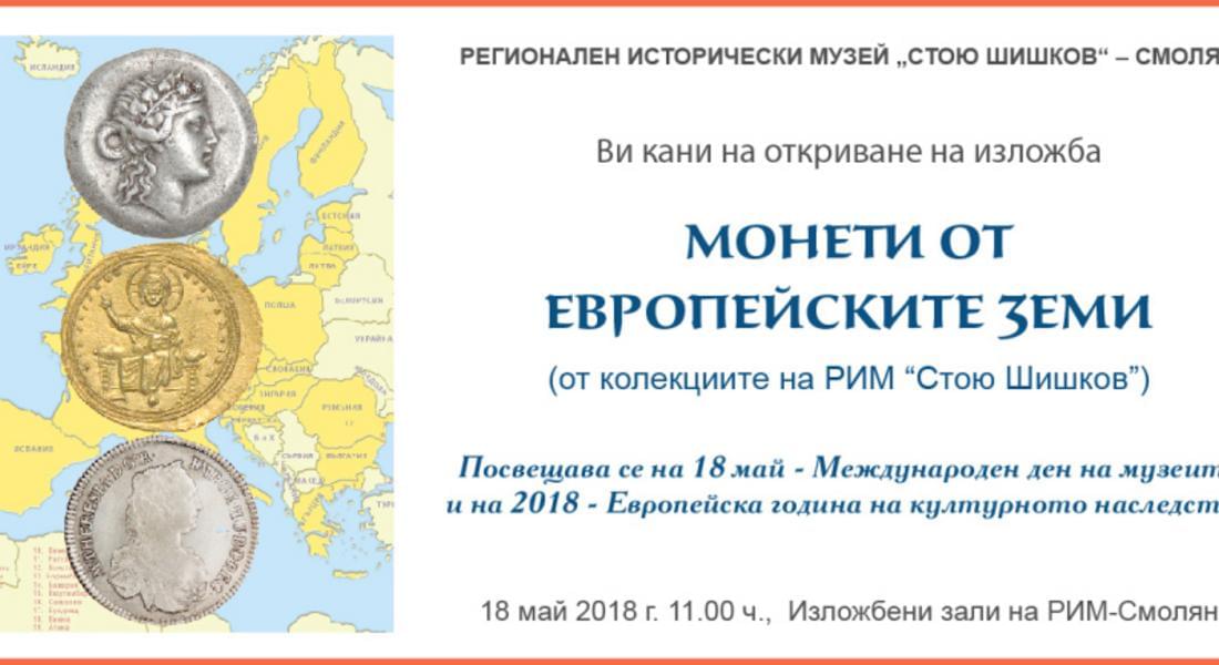 С различни инициативи музея отбелазва 18 МАЙ – МЕЖДУНАРОДЕН ДЕН НА МУЗЕИТЕ 