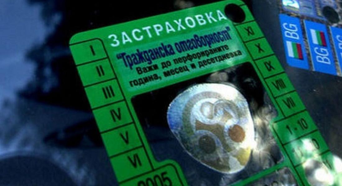 С около 20% се очаква да поскъпне застраховката „Гражданска отговорност” 
