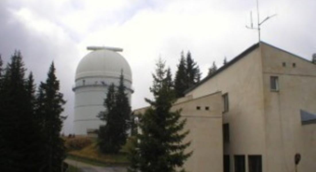  Намериха пари за роженската обсерватория
