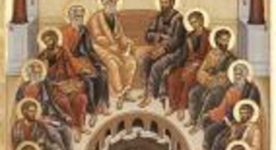 Днес е Неделя след Петдесетница (Петрови заговезни) 