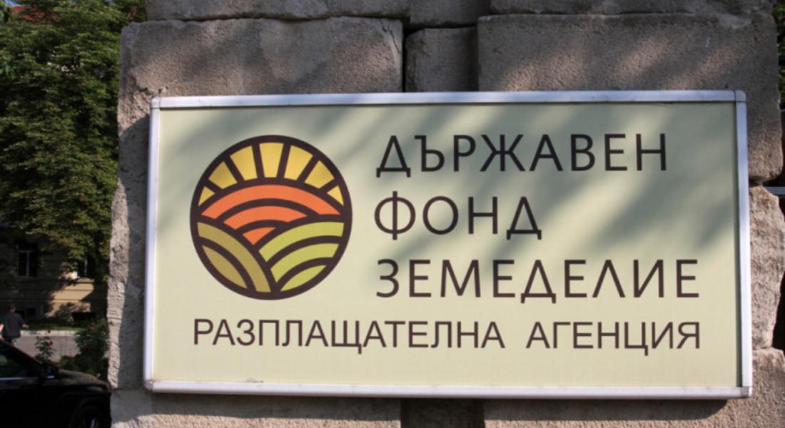 ДФ „Земеделие“ приема документи за подпомагане на земеделски стопани по схемата de minimis 