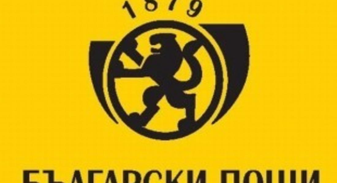 ФАЛШИВИ СЪОБЩЕНИЯ ОТ ИМЕТО НА „БЪЛГАРСКИ ПОЩИ“ ЕАД
