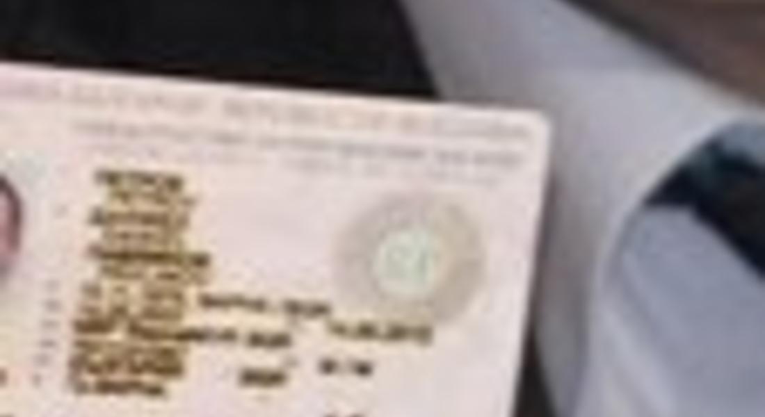 Заявление за лична карта по интернет