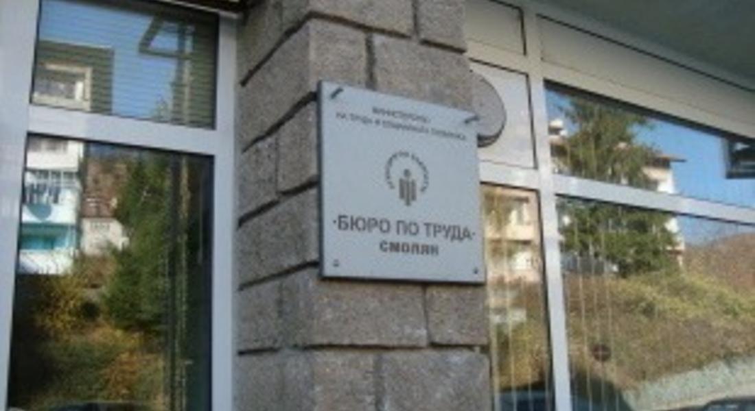 Заявление за обезщетение за безработица ще може да се подават електронно