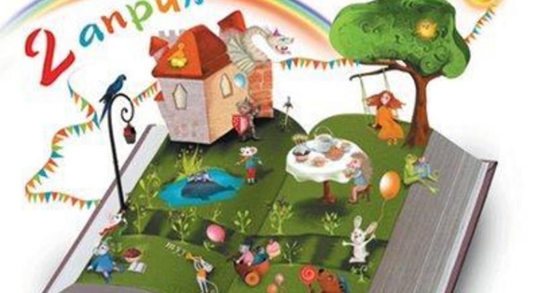 Регионалната библиотека в Смолян участва в Национален маратон на четенето